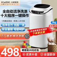 KWSK川崎小型波輪洗衣機(jī)全自動(dòng)家用 強(qiáng)力風(fēng)干 宿舍公寓出租房脫水甩干嬰兒免清洗智能洗脫一體機(jī) 3KG白色 藍(lán)光抑菌+洗脫一體+不銹鋼內(nèi)筒