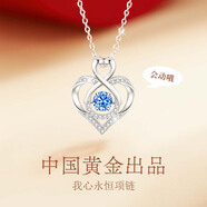 珍尚銀【中國黃金授權】愛心項鏈女吊墜生日禮物結婚紀念日送女朋友老婆