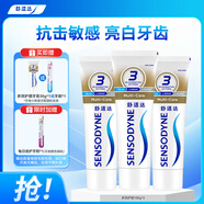 舒適達多效護理牙膏300g抗敏（100g*3+30g*1/牙刷*1）新舊包裝隨機發(fā)