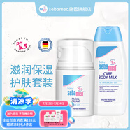 施巴sebamed兒童護膚品嬰兒補水霜寶寶乳液舒緩干裂潤膚乳德國進口 【省心套裝】面霜+潤膚乳100ml
