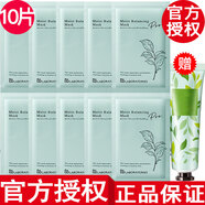 BbLABORATORIES【官方授權】復活草面膜日本進口補水保濕 復活草面膜小樣片裝10片