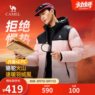 駱駝火山羽絨服1.0男士鴨絨加厚防寒面包服潮款冬季外套M13CR07089H