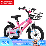 永久（FOREVER）兒童自行車(chē)男女童車(chē)小孩單車(chē)小學(xué)生車(chē)18寸腳踏車(chē)寶寶車(chē)山地車(chē)粉色