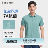 才子（TRIES）【多色可選 】POLO衫夏季新款男士短袖上衣仙鶴刺繡撞色翻領(lǐng) 提花撞色領(lǐng)綠色 2XL 52(180/96A)