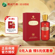 習(xí)酒習(xí)水老窖紅鉆 濃香型白酒 禮盒裝 過(guò)年節(jié)日送禮 婚禮喜酒 52度 500mL 1瓶裝