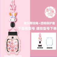童語(yǔ)適用小天才電話(huà)手表Z11/Z10/Z9/Z8/Z8A/Z7S/Z6Pro少年版/Q2A/D3/N5/Q3卡通掛脖表繩套殼硅膠加長(cháng) 【下方有型號】美樂(lè )迪粉色掛繩+透明保護殼 適用型號：Q3A/Q2A
