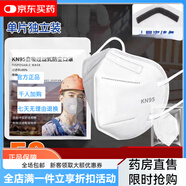 通用N95防塵口罩粉塵工業(yè)肺含活性炭面重度打磨專(zhuān)用  國標GB 2626標準 【7層-帶海綿條-無(wú)閥】50片白色耳掛式 獨立包裝
