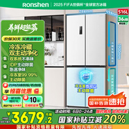 容聲516升雙凈雙系統十字對開(kāi)四開(kāi)門(mén)電冰箱家用一級能效風(fēng)冷無(wú)霜BCD-516WD1FPA白526十字款國家補貼20%