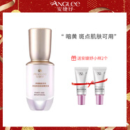 安婕妤凈澈美白祛斑精華液30ml保濕提亮膚色 斑點(diǎn)暗黃黑色素暗沉肌可用