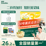 英氏（Engnice）嬰幼兒加鋅面條豬肝菠菜味225g輔食小寶寶嬰兒兒童早餐蔬菜面細(xì)面