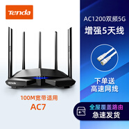 騰達（Tenda）路由器無線家用穿墻王高速WiFi電信移動光纖寬帶大功率增強器宿舍學生寢室小型百兆漏油器F3順豐可 [五天線增強1200M雙頻5G]AC7+送精品網(wǎng)線 標準套餐