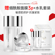 花印重組膠原蛋白淡紋修護套裝（水100ml+乳100g+面霜30g）送女生禮物