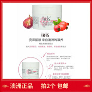 優(yōu)選【缺貨】IRIS綿羊油澳洲原裝保濕鎖水玫瑰果油羊胎素面霜綿羊 所有膚質(zhì)