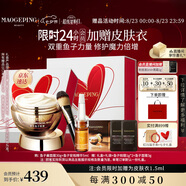 毛戈平魚子醬面膜安瓶精華保濕面部精華緊致護膚品套裝七夕情人節(jié)禮物