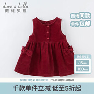 戴維貝拉（DAVE＆BELLA）女童禮服兒童背心裙女寶寶裙子秋裝幼兒小童連衣裙 酒紅色 73 cm（建議身高66-73cm）