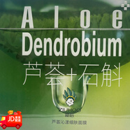 植后蘆薈玉竹面膜控油細(xì)膚 修護(hù)肌膚 細(xì)致毛孔 補(bǔ)充水潤(rùn)肌膚 植后控油面膜