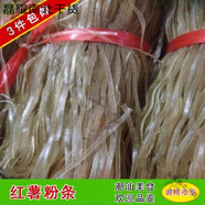 潮汕惠來(lái)粉簽500g純紅薯粉條酸辣粉地瓜細粉絲500g 500g