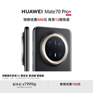 HUAWEI Mate 70 Pro+ 鴻蒙AI 高亮鈦玄武架構(gòu) 紅楓原色影像 華為鴻蒙智能手機(jī) 墨韻黑 鴻蒙NEXT先鋒版 16GB+512GB