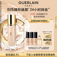嬌蘭（Guerlain）金鉆修顏粉底液1N(光澤透亮)35ml防曬遮瑕化妝品生日禮物送女友