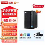 聯(lián)想來(lái)酷(Lecoo)E400商用兼容win7/win10辦公財(cái)務(wù)雙網(wǎng)口雙串口臺(tái)式機(jī)電腦整套收銀工業(yè)醫(yī)療主機(jī) 來(lái)酷E400 WIN7  WIN10單主機(jī) 送鍵鼠 定制:i5-F 16G 1T 2G獨(dú)顯