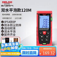 德力西電氣測距儀高精度激光紅外線量房儀家用電子尺 水平泡120米