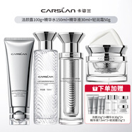 卡姿蘭（Carslan）動(dòng)能肽抗皺緊致補水保濕滋潤修護護膚品套裝官方旗艦店正品 潔面+水+輕潤霜【干皮】+精華液