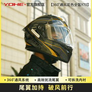 永恒新國標A類(lèi)摩托車(chē)頭盔男士電動(dòng)車(chē)安全帽四季通用騎行機車(chē)全盔Y70 黑金 特大 