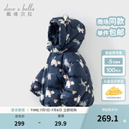 戴維貝拉（DAVE＆BELLA）兒童羽絨服女童上衣男童羽絨衣冬裝新款寶寶衣服保暖小童外套 北極熊印花DB4238127-A 90 cm（建議身高80-90cm）