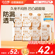 凸凸棉衛生巾8包64片超薄學(xué)生少女姨媽巾日夜套裝透氣不含護墊整箱發(fā)