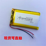 京嚴3.7V鋰電池行車(chē)記錄儀GPS導航昂達MP4充電303759 403759 503759 503759