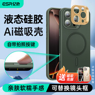 億色【安全無(wú)害認證】適用蘋(píng)果16promax手機殼磁吸iphone16pro液態(tài)硅膠保護套16系列Magsafe充電ins款 【松柏綠】帶Ai按鍵丨膚感液態(tài)磁吸殼 iphone 16 pro max