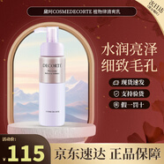 黛珂（Cosme Decorte）水乳套裝乳液紫蘇爽膚水植物韻律欣韻套裝生日禮物送女友 植物韻律清爽乳200ml