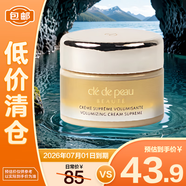 肌膚之鑰（CPB）立體充盈面霜5ml 4D精雕面霜 高保濕嫩膚【臨期清倉】