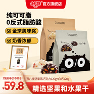 金絲猴_丑八怪 堅果巧克力純可可脂醇香巴旦木黑巧白巧休閑零食禮盒 堅果白巧+黑巧 240g（共20小包）
