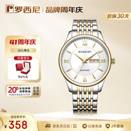 羅西尼（ROSSINI）手表男 生日禮物簡(jiǎn)約商務(wù)石英表雙歷白盤鋼帶618573