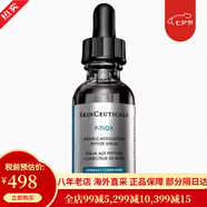 修麗可（SkinCeuticals）色修精華紫米杜克面部提亮光澤修正泛紅淡化痘印補水保濕 禮物 P-TIOX多肽抗皺精華30ml