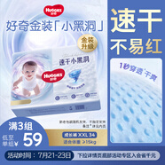 好奇（Huggies）金裝拉拉褲XXL28+6片(15kg以上)云感褲透氣新老隨機(jī)發(fā)貨