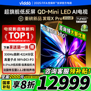 Vidda發(fā)現(xiàn)X Pro 2026款 100英寸 330Hz超高刷極黑低反屏 4224分區(qū)QD-Mini LED 國補100VX5Q-PRO 100英寸 100英寸