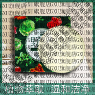 GXU【官方店鋪】野菜野菜專(zhuān)柜清潔霜洗面奶面膜護膚品套盒線(xiàn)下直發(fā)刮 野菜精油皂90g