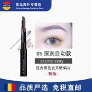 植村秀（shu uemura）自動眉筆不用削削筆器/替換芯0.3g/ 木質眉筆七夕情人節(jié)生日禮物 新版-自動05深灰色#Stone grey  0.3g