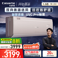 卡薩帝（Casarte）攬光星悅版  空調(diào)1.5匹 國(guó)家補(bǔ)貼 臥室掛機(jī) 一級(jí)能效 除濕 懶人語(yǔ)音 除菌  CAS3523FCA(81)VU1 