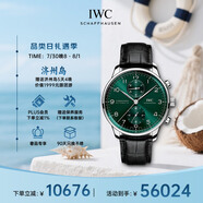 萬國(IWC)瑞士手表葡萄牙系列葡萄牙計時機械男表IW371615 七夕禮物