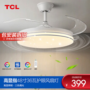TCL照明吊扇燈風(fēng)扇燈具客廳北歐餐廳臥室簡(jiǎn)約LED風(fēng)扇隱形吊扇燈現代 白星宇-48寸36W高顯三色節能變頻