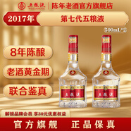 五糧液【官方旗艦】第七代五糧液濃香型白酒52度雙瓶裝 2017年 500mL 2瓶 雙瓶裝（配手提袋）