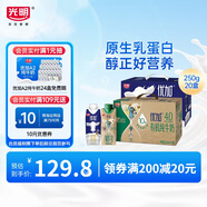 優(yōu)加純牛奶兒童營養(yǎng)早餐禮盒裝 250ml*10*2組合裝 禮盒裝
