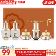后（The history of whoo）后面霜水沄水妍拱辰享津率享天率丹天氣丹秘貼面霜女護(hù)膚品保濕 天氣丹水乳霜中樣5件套 73ml