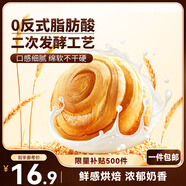 三只松鼠手撕面包 早餐面包代餐休閑零食酵母小面包量販裝約16包800g/箱