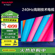 SHARP夏普電視55英寸240Hz高刷 QLED量子點智能光補 4+64G內(nèi)存 鯨曜面板 杜比視界低反射屏壁畫系列液晶電視 55英寸 AI畫質(zhì)引擎4T-C55HN7500A