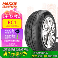 瑪吉斯（MAXXIS）輪胎/汽車(chē)輪胎 175/70R14 84H EC1 適配桑塔納/現代