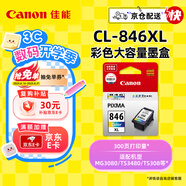佳能（Canon）CL-846XL 大容量彩色墨盒(適用MG3080/MG2580S/MG2400/TS3480/TS3380/TR4580)